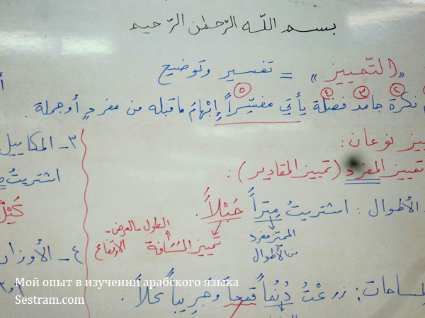 изучение арабского языка2