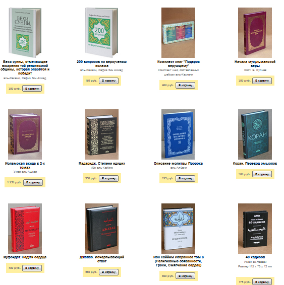исламские книги купить