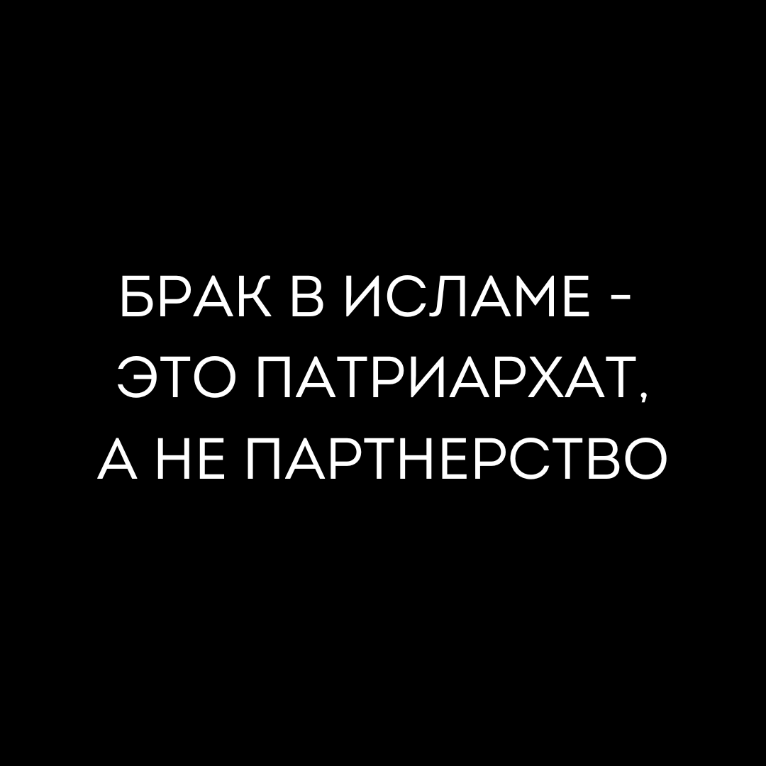 Сестрам | Архив | Права женщины в Исламе. Ответ феминизму и нападкам на  Ислам