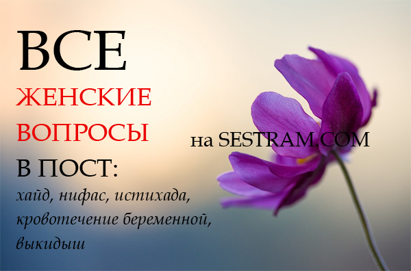 истихада. таблица хайд нифас истихада. истихада. истихада. истихада.