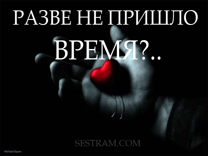 Ее разве что только. Ее разве что только