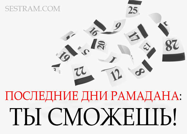 рамадан 2023 начало и конец. открытки к рамадану 2024.